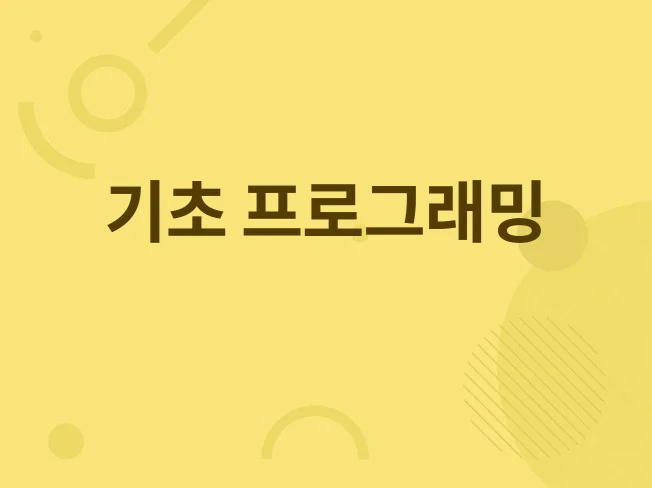 C/C++ 코칭