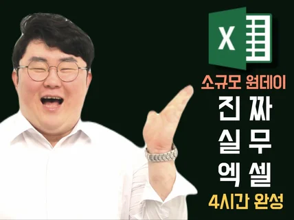 1만명 급여 담당자의 진짜 실무 엑셀