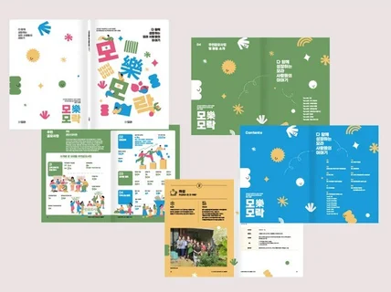 포스터/전단지/리플렛/브로슈어 편집디자인
