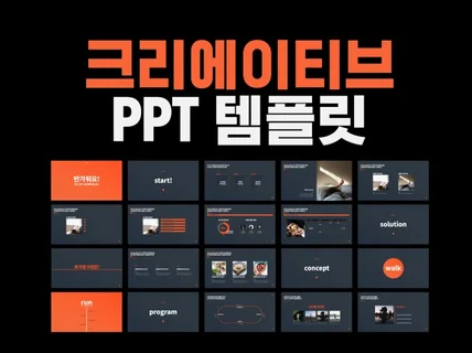 광고 기획자가 만든 PPT 템플릿, 즉시 다운로드 가능