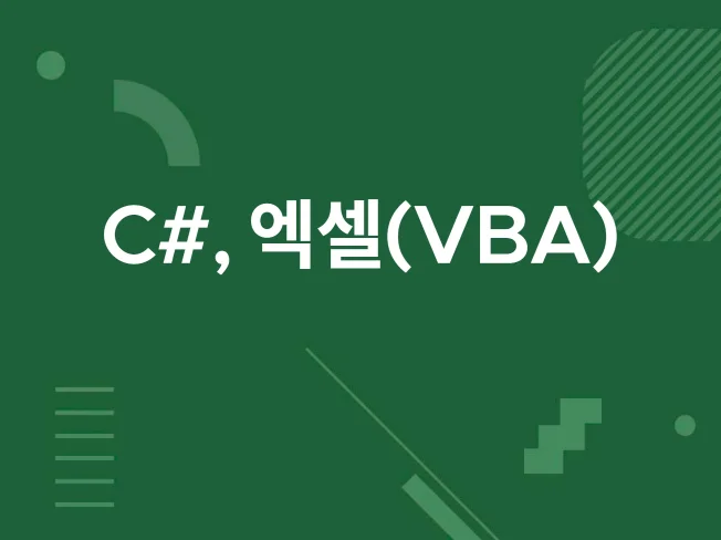 5. C#, VBA,..