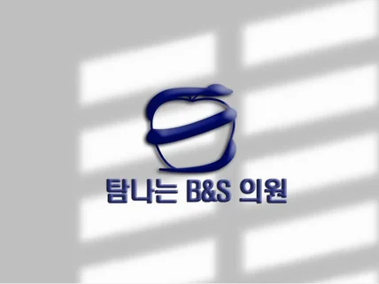 당일 24시간 내 로고 제작/하루 3건 선착순 마감