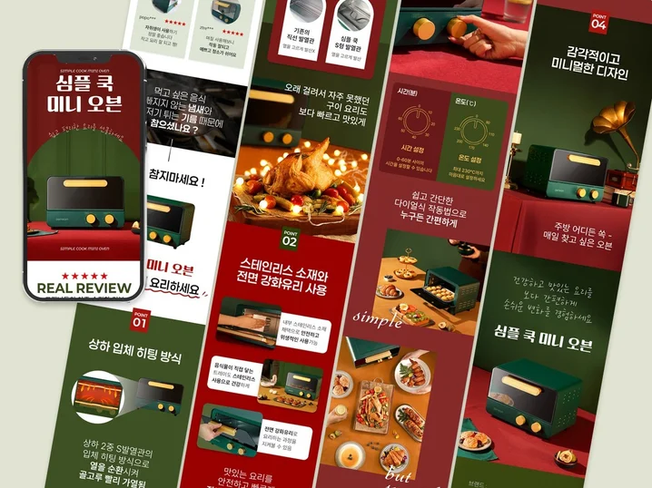 5. 상세페이지제작 ..