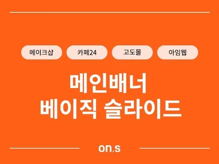 메인배너 베이직 슬라이드