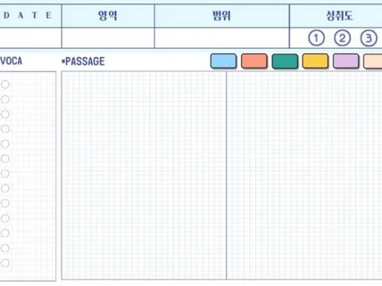 뭐든하마 굿노트 속지 영어노트 3종 PDF