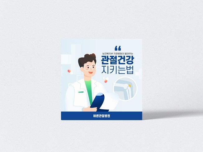인스타그램, 블로그,홍보이미지 카드뉴스 빠른 제작