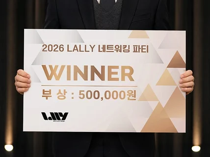 행사 포토존 시상보드 디자인 / 기업행사 전문 제작