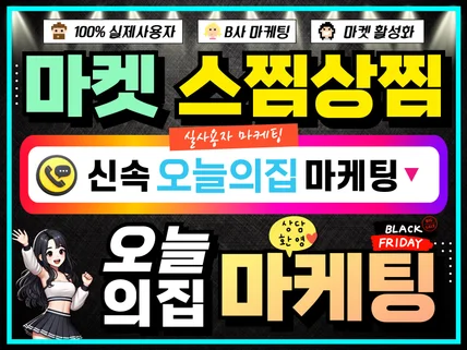 오늘의집 스토어 스찜 상찜 팔로워 좋아요 쇼핑몰 마케팅