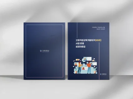 깔끔함을 바탕으로 메세지가 돋보이는 디자인