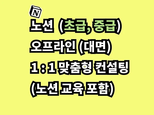 노션 활용 예시