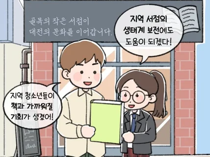 인스타툰, 만화, 웹툰, 홍보툰 빠르게 그려드립니다.