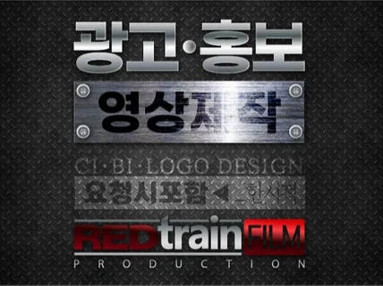 기획/스토리·시네마촬영·2D,3D 모션그래픽까지