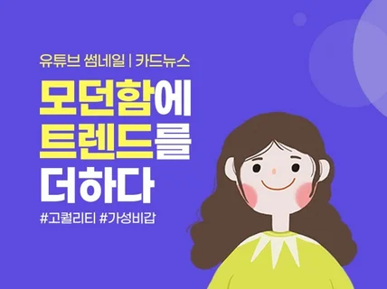 제품이벤트 상세페이지 디자인 깔끔하게 제작해 드립니다.