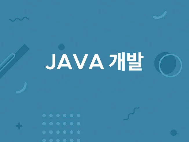 3. 자바 프로그램 ..