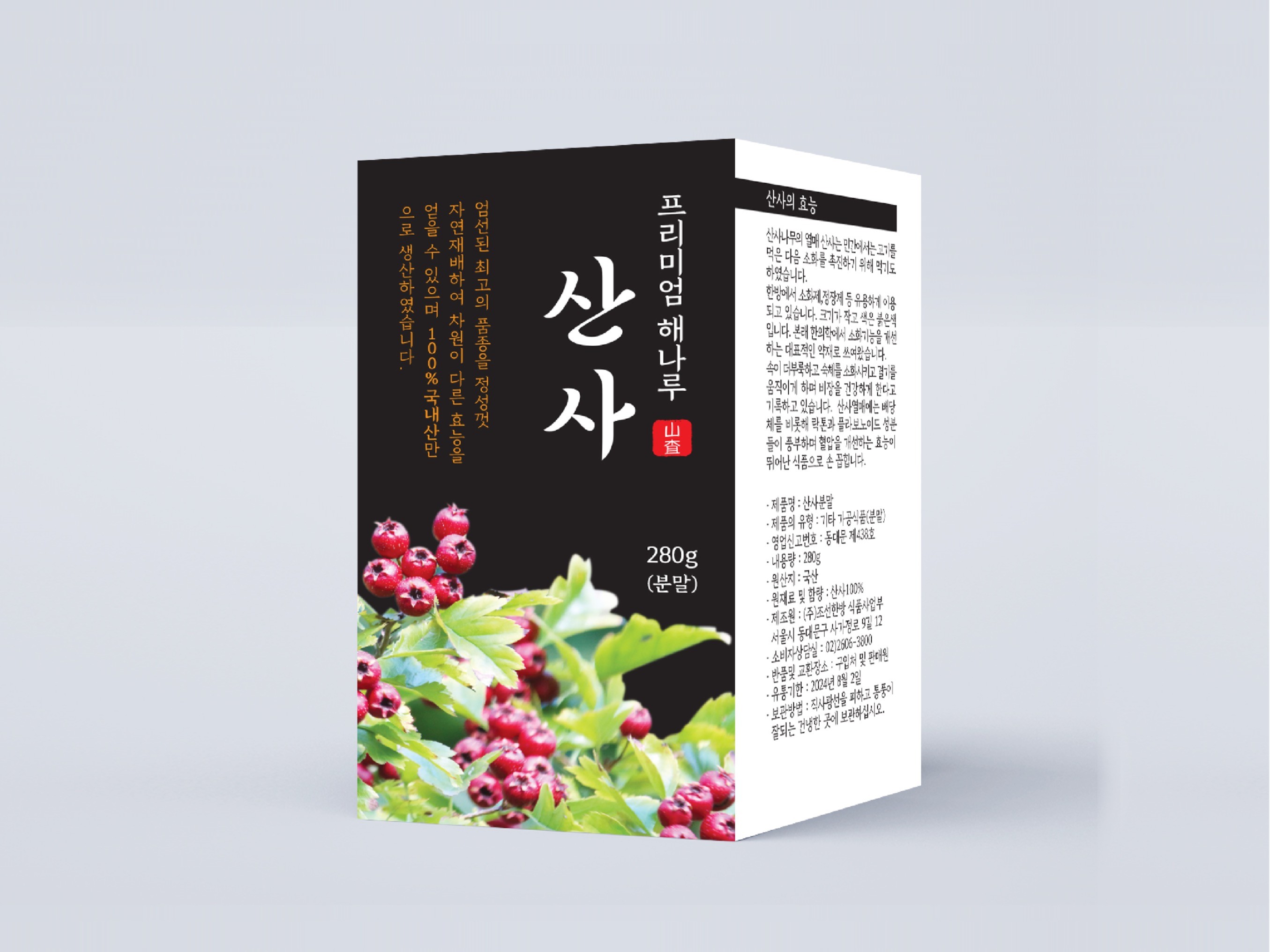 1대1 맞춤으로 정성스럽게 패키지디자인해 드립니다.
