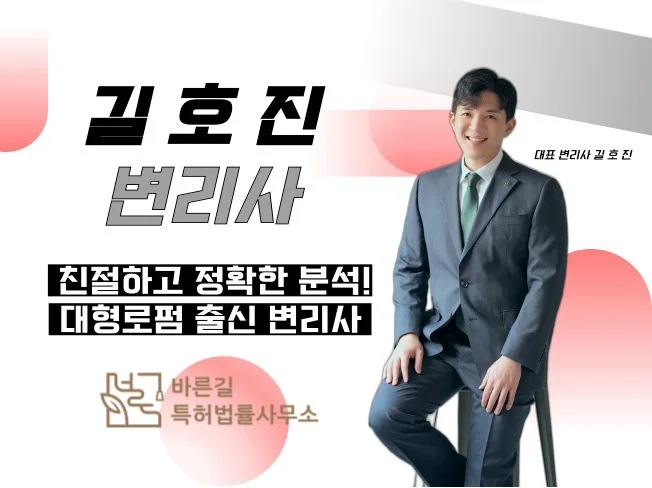 4. 특허등록 대표 ..
