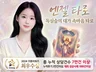 돌아온 신(영)타로 /속마음 /재회 /연애흐름전문가