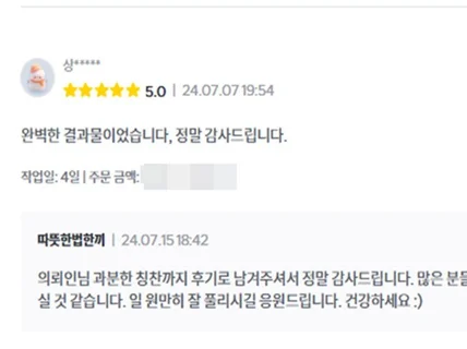 판사님의 마음을 움직이는 탄원서, 반성문