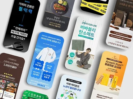 술술 읽히고 쑥쑥 팔리는 구매 유도 상세페이지