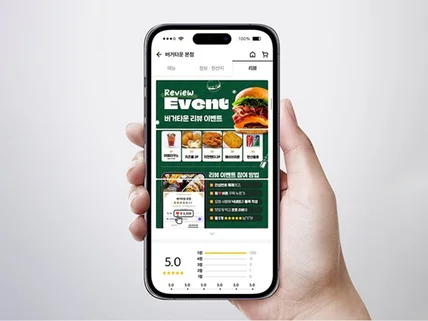 배민 배달의민족 리뷰 이벤트 디자인 배너 디자인