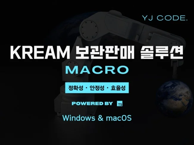 2. KREAM 크림..