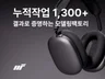 누적작업 1300+ / 고퀄리티 모델링 / 렌더링 전문