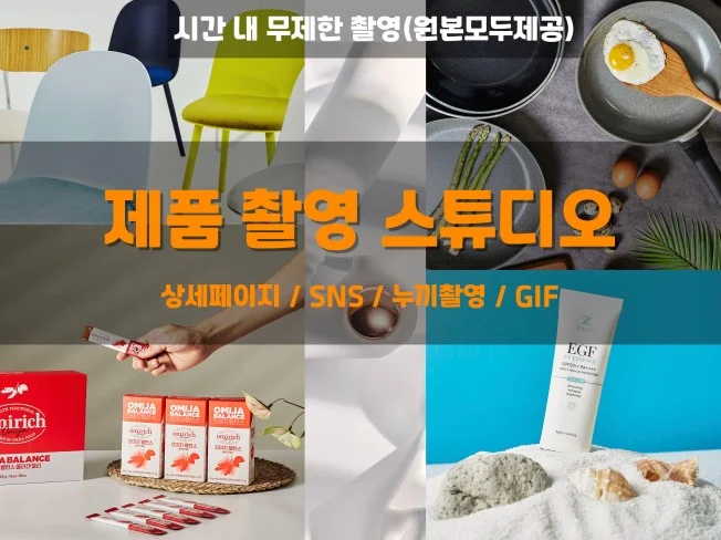 3. 제품사진 촬영 ..