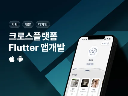 안드로이드,IOS 앱 제작 해드립니다.