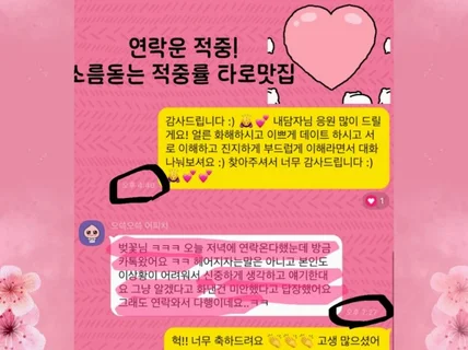 할머니 선녀 신점 공수 15분 무제한 벚꽃 블라썸타로