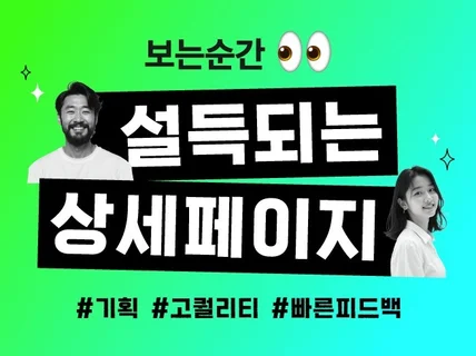 상세페이지,상세페이지제작,상세페이지디자인,상세페이지기획