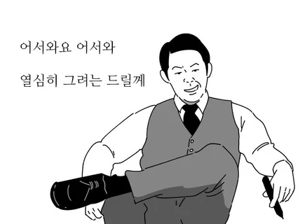 광고 이미지,인스타 컷툰, 홍보 웹툰 그려 드립니다.