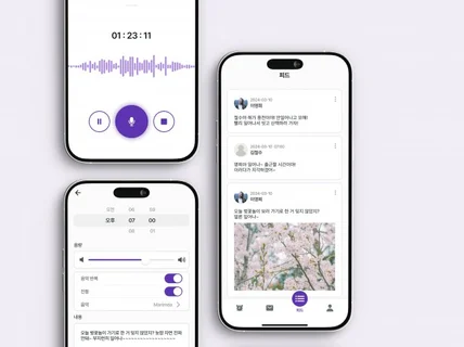 사용자 맞춤 앱디자인 UI UX 디자인 제작