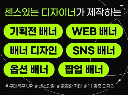 센스만점 디자이너가 맞춤 디자인 도와드릴게요