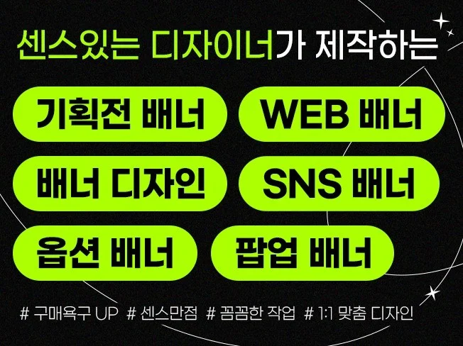 초예디자인 배너 디자인