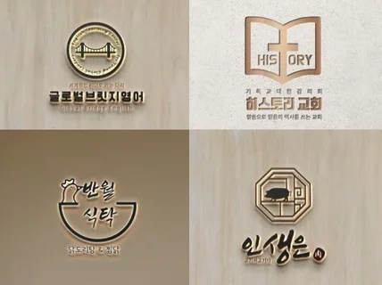 내 가게의 첫인상 감각적인 로고ㅣ하루 2개 로고제작