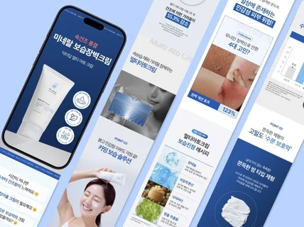 감각적인 화장품 상세페이지 기획/디자인/촬영/AI컷