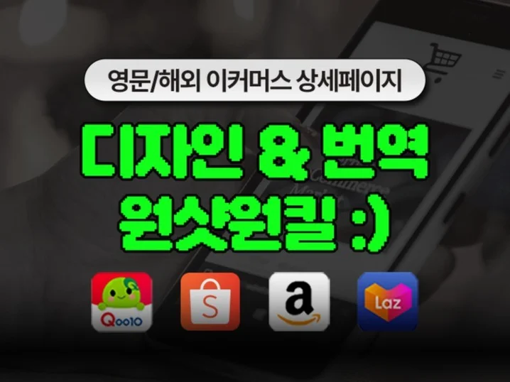 3. 영문 상세페이지..