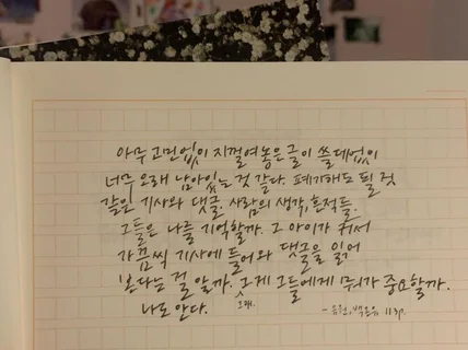 아날로그 감성을 담은 캘리그래피 이미지 제작해드립니다.