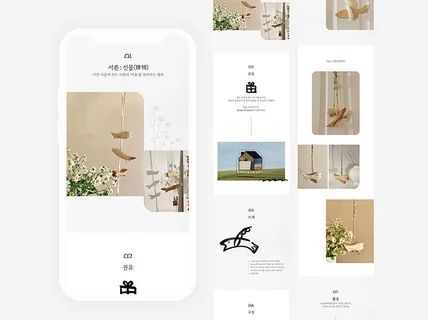 트랜디 감성 상세페이지 상세페이지기획 상세페이지제작