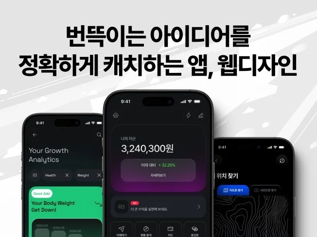 2. 번뜩이는 아이디..