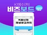 채널 비즈보드 채팅창 최상단 배너 광고해 드립니다.