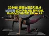 생활스포츠지도사 보디빌딩 실기+구술 2026년 개정반영