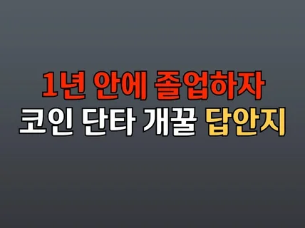 꾸준히 매일 출금하는 비트코인 단타 지표 판매