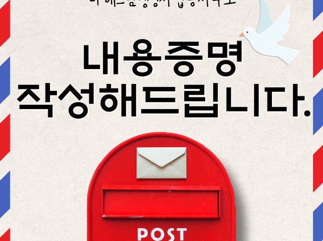 법무 전문가 다해드림행정사합동사무소 - 크몽