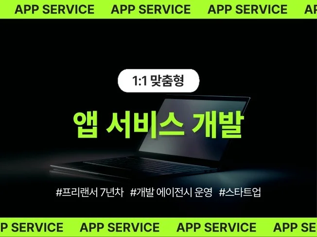 5. 안드로이드 앱 ..
