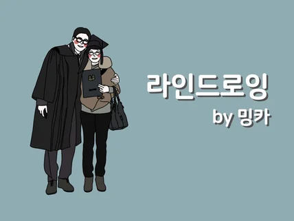 사진을 라인드로잉으로 -