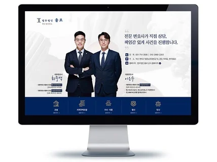 변호사 세무사 블로그 제작 홈페이지형 블로그 디자인