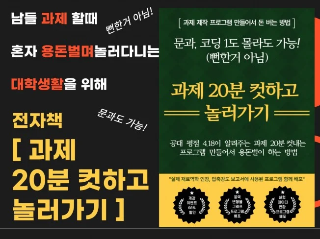 3. 과제 자동화 프..
