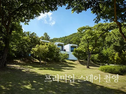 예약을 부르는 디테일. 프리미엄 스테이 촬영