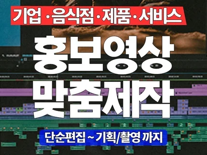 모든분야 바이럴 홍보 영상 맞춤 제작해드립니다.
